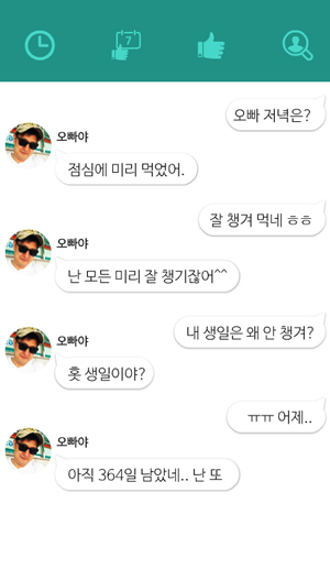 나를 기억하는 AI